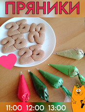 Мастер-класс для детей по росписи пряников ко Дню защитника Отечества