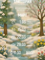 Детский кулинарный мастер-класс "Катаем пиццу кальцоне"