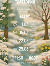 Детский кулинарный мастер-класс "Готовим бенто-торт Медовик"