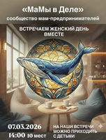 Арт-встреча