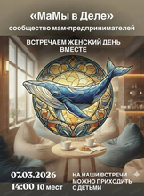 Арт-встреча