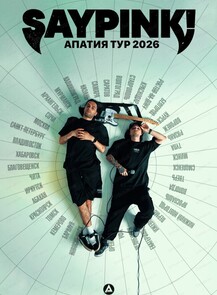 ������ �� ������� &laquo;������ saypink!&raquo; � ����������