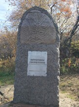 Экскурсия в Сикачи-Алян