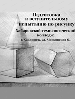 Курс по рисунку для абитуриентов