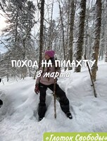 Поход на гору Пилахту 8 марта