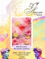 Мастер-класс "Весенний коктейль"