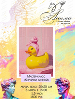 Мастер-класс "Королева ванной"