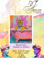 Мастер-класс "Хищник на релаксе"