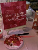 Арт вечер "Картина-аффирмация"