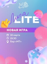 Игра "60 секунд". Лига "Лайт"