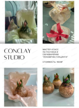 Мастер-класс по росписи и свечеварению "Луковичка гиацинта"