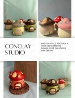 Мастер-класс по росписи и свечеварению подсвечника "Домик-гриб"