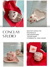 Мастер-класс по росписи и свечеварению "Сердечный"