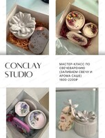 Мастер-класс "Изготовление свечи и ароматического саше"