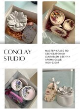 Мастер-класс "Изготовление свечи и ароматического саше"