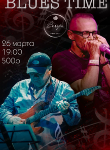������ �� ������� &laquo;���� Blues Time&raquo; � ����������