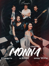 Группа Monna