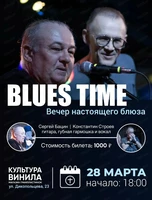 Вечер блюза в "Культура Винила"