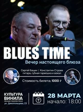 Вечер блюза в "Культура Винила"