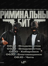 Афиша Хабаровск
