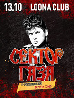 Сектор Газа