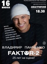 Владимир Панченко