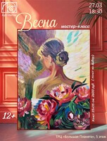 Мастер-класс "Весна"