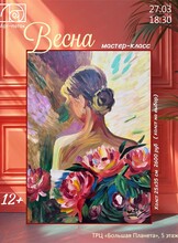Мастер-класс "Весна"