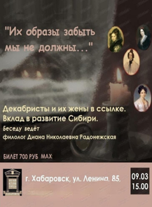 Лекция "Их образы забыть мы не должны"