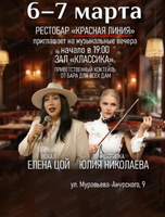 Музыкальный вечер