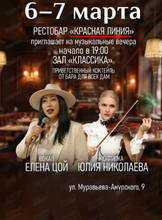 Музыкальный вечер