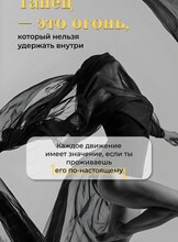 Эстетическая СтрипПластика