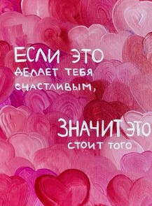 Праздничная программа. Картина- афирмация