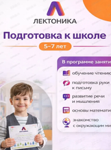 Подготовка к школе