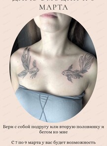 Мастер-класс "Тату для него и неё"