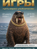 Маржинальные игры