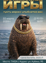 Маржинальные игры