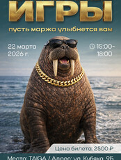 Маржинальные игры