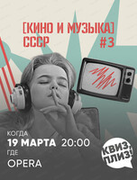 Ностальгическая игра "Квиз, плиз!"