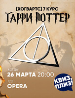 Волшебная игра "Квиз, плиз!"