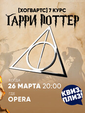 Волшебная игра "Квиз, плиз!"