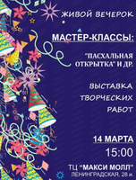 Мастер-классы для детей