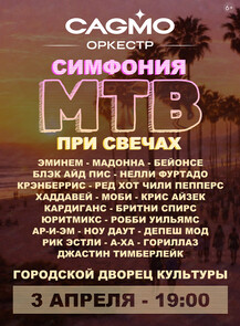 ������ �� ������� &laquo;������� CAGMO. �������� ��� ��� ������&raquo; � ����������