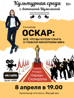 Вечер "Оскар": всё, что вы хотели узнать о главной кинопремии мира