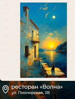 Арт-вечер ‍"Артистик"