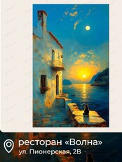 Арт-вечер ‍"Артистик"