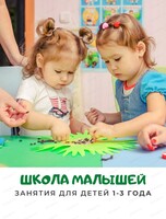 Занятия для малышей 1-3 лет "Вместе с мамой"