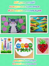 Мастер-классы для детей