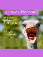 Трехчасовая программа для подростков "День самооценки"