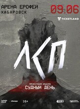 ЛСП
